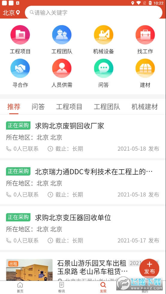 行讯宝