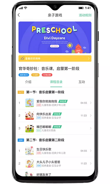 奇妙园在线最新版(2)
