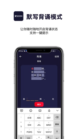 AI爱背诵最新版图3