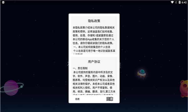 小学课程名师辅导安卓官方版图1