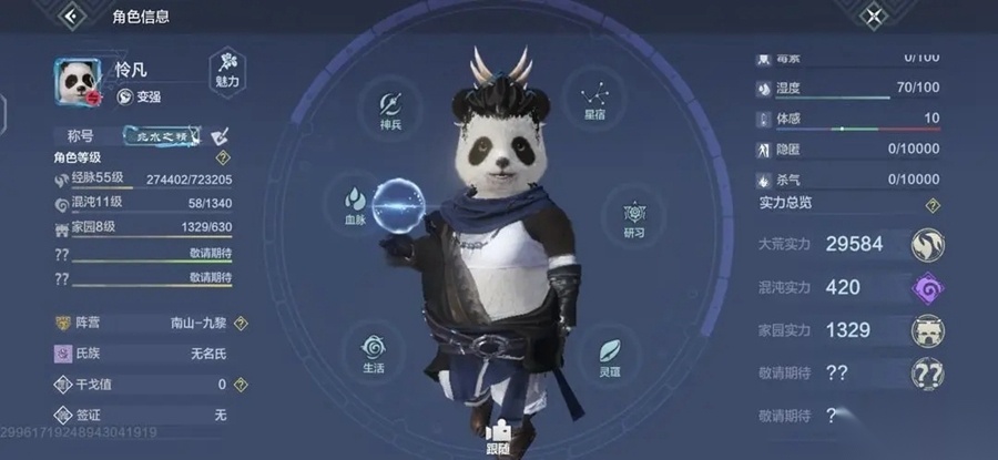 云·妄想山海游戏图2