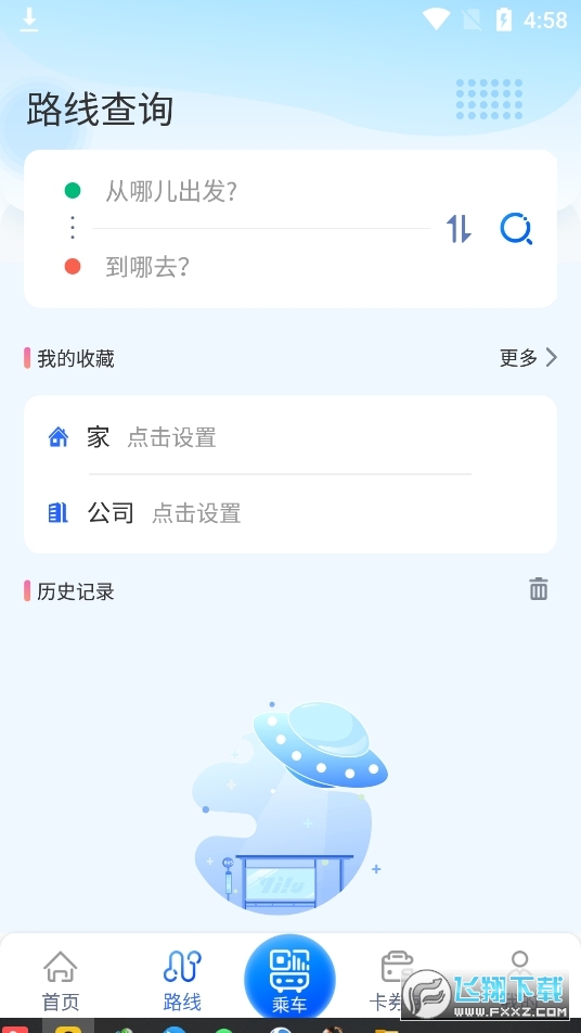 三明交运安卓直装版图2