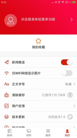 云上望城正版图2