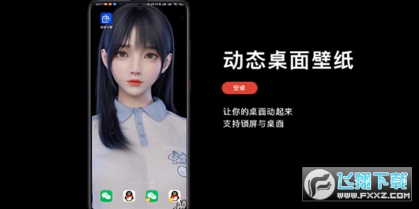麻匪动态壁纸文件包安卓官方版图2