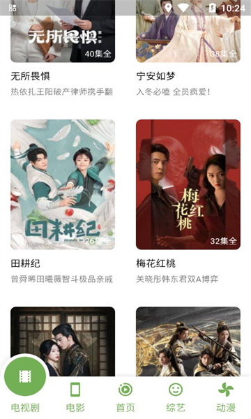 超快影视手机免费版图1