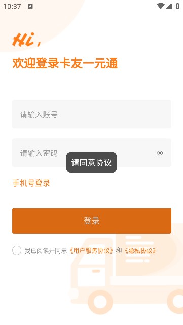 卡友一元通软件手机最新版图1
