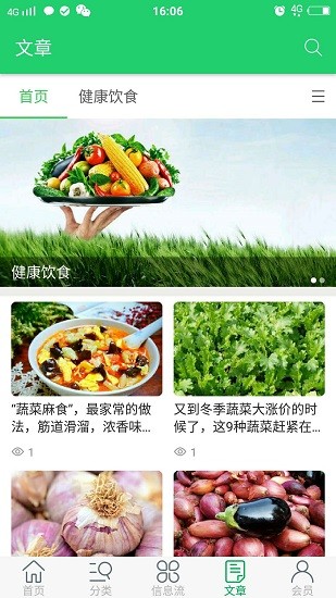 五泉菜市网上生鲜软件