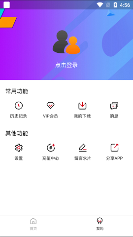 刺桐影视官方正版图3