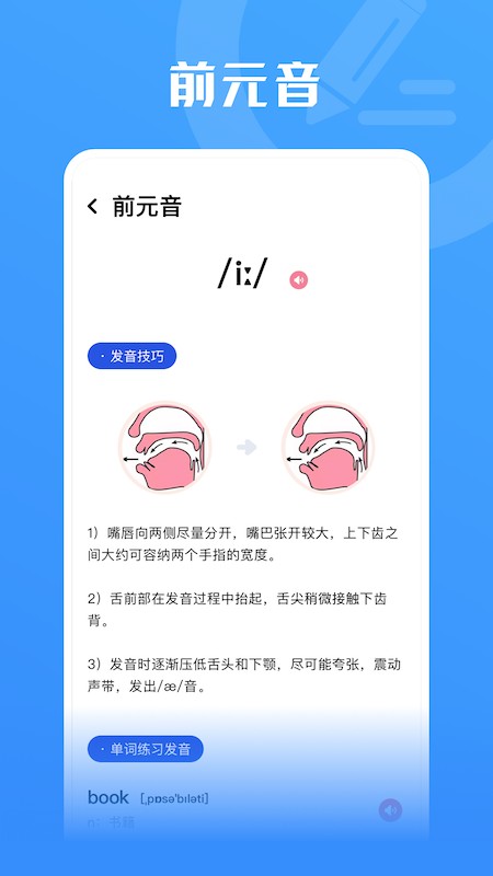 查单词宝典软件官方正版图3