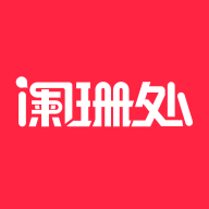 阑珊处免费原版
