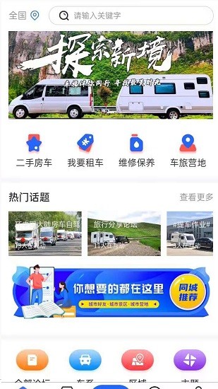 旅居生活家原版图1