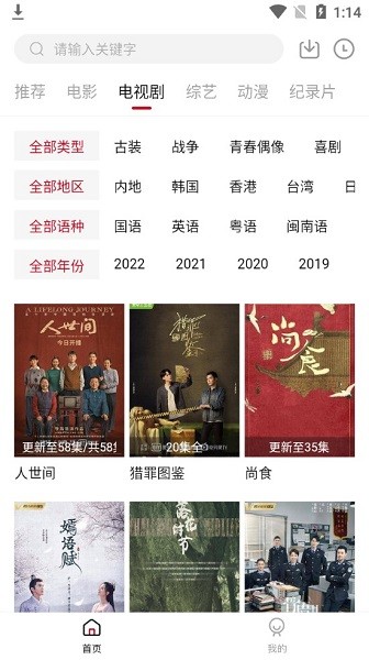 小强tv软件图4