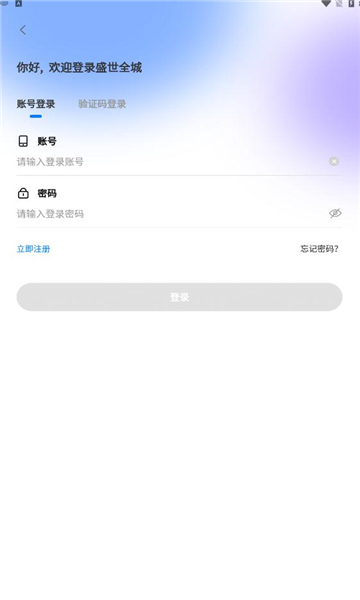 盛世全城最新版图1