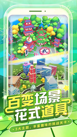 热血奥特超人跑酷图3