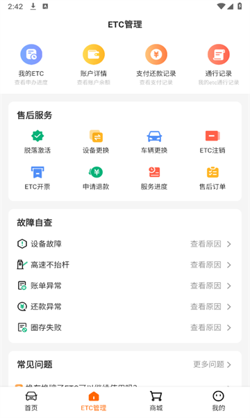 小埃智行通用版图1