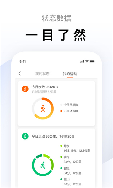 zepplife(原小米运动)正版(1)