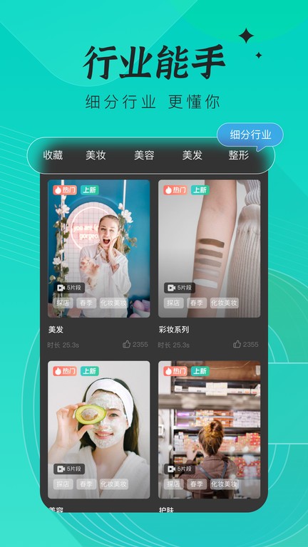 创想猫官方版图3