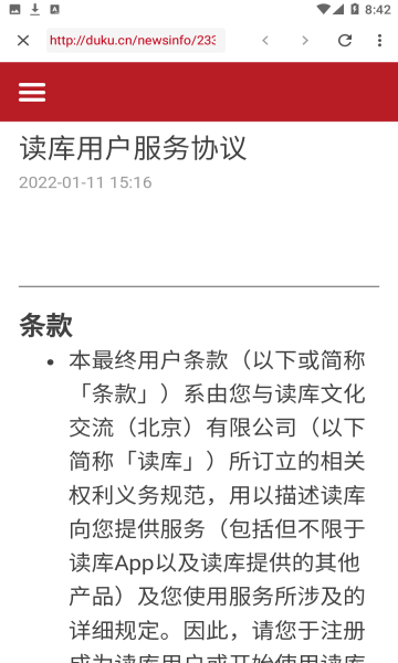 读库正版图2