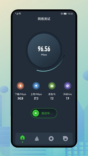 轻管家图3