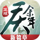 庆余年红包版