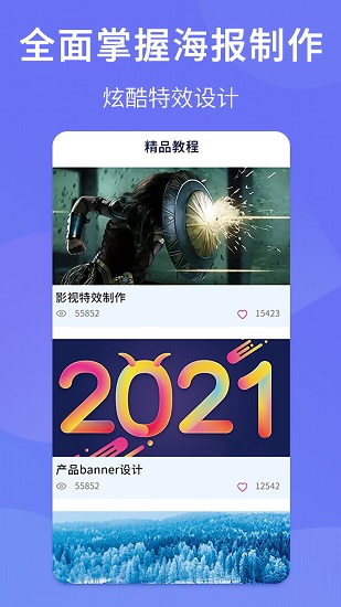 PS图片设计Pro安卓官方版图3