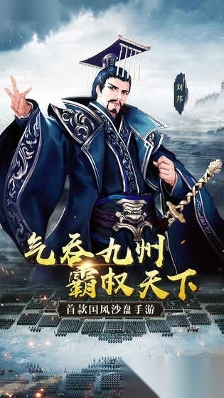 秦皇汉武直装游戏版图3
