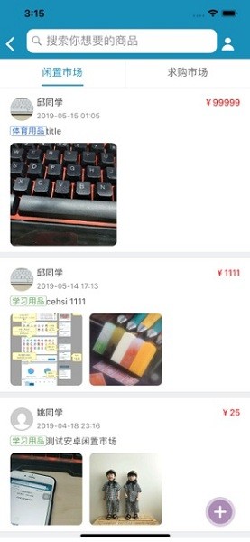 智慧山工院