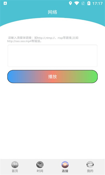 飞快播放器软件安卓直装版(2)