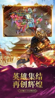 畅游传奇六职业官方版图3