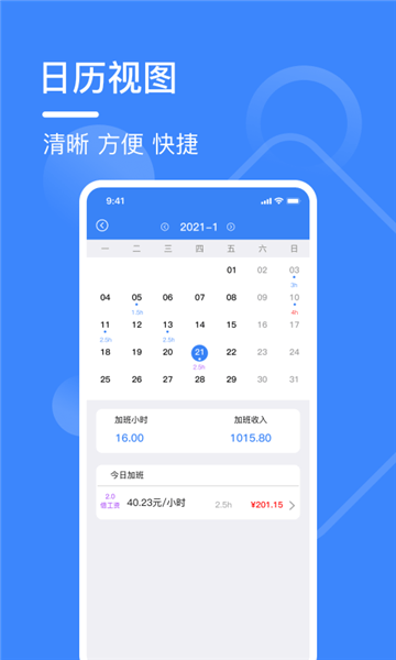 小谷记工表软件官方正版图3