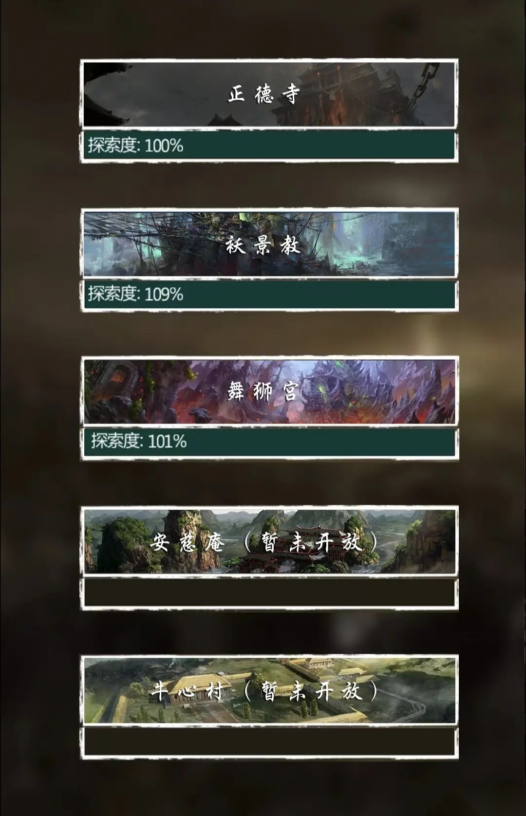 道诡异仙游戏手机版图4