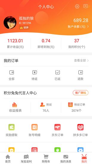 省购一品手机版