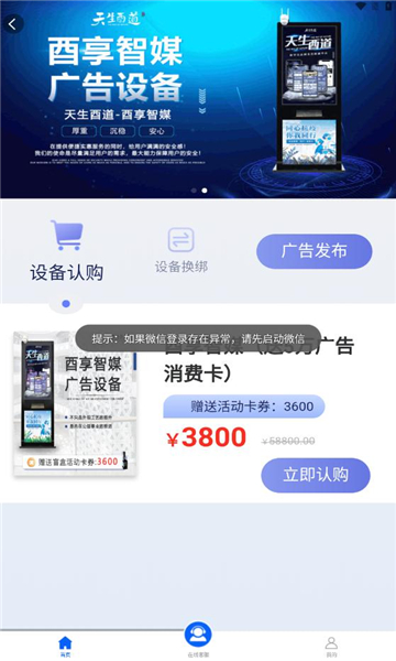 酉享智媒官方最新版图3