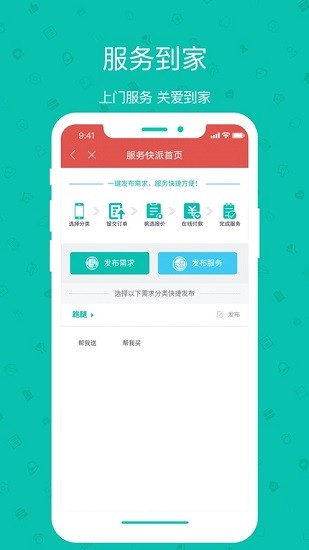 轩和管家