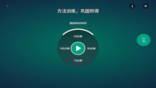 专注云课堂老师版