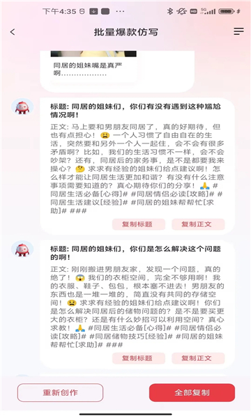 红抖ai助手正版图2