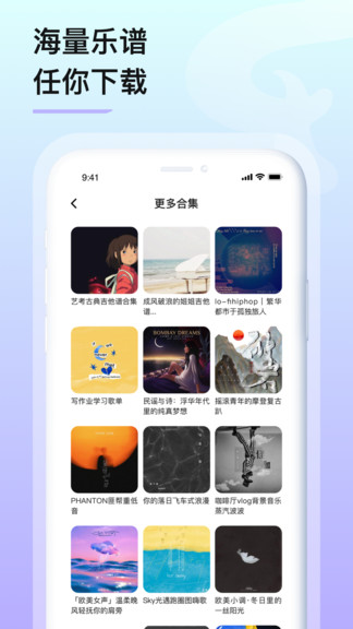 亿首琴谱图1