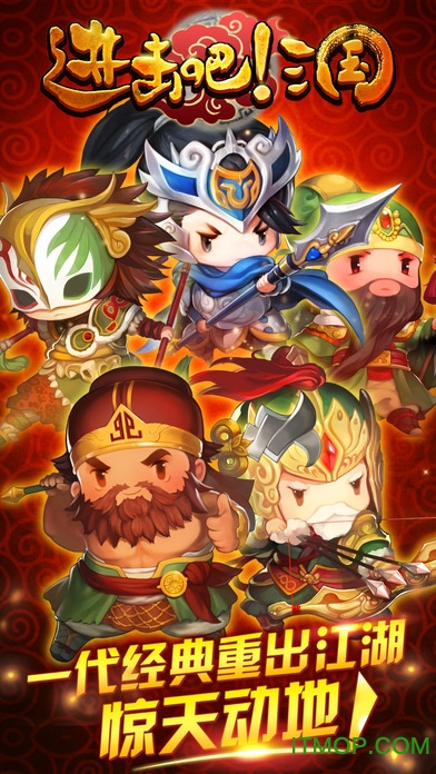 果盘进击吧三国原版图3