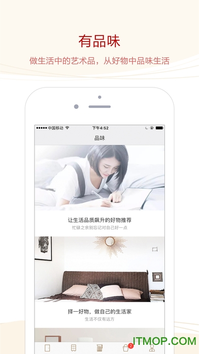 米家有品无广告版图3