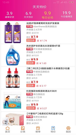 荷花日记手机版
