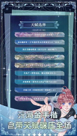 重生顶流练习生图3