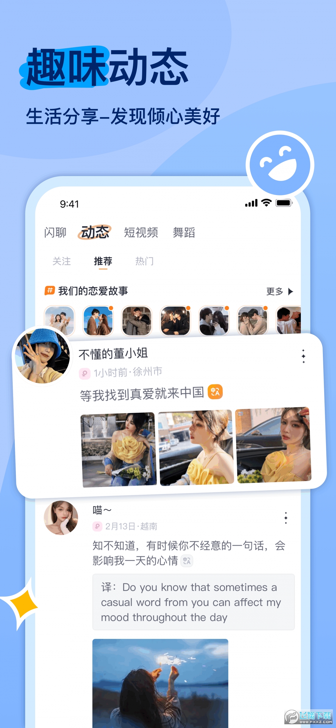 越缘软件最新版(3)