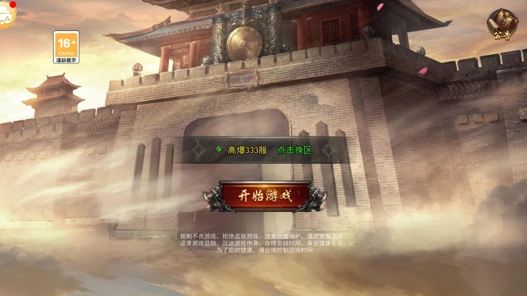 红月战神传奇3图2