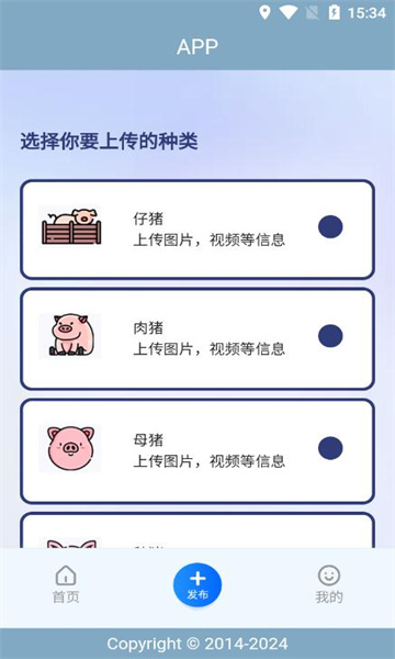 易猪宝安卓版