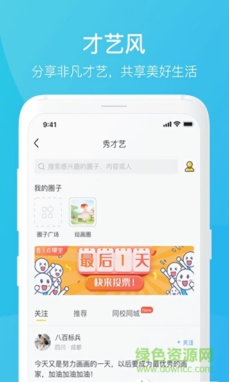 安全教育平台家长时空手机免费版图1