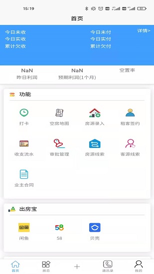 荔刻管房官方正版图1