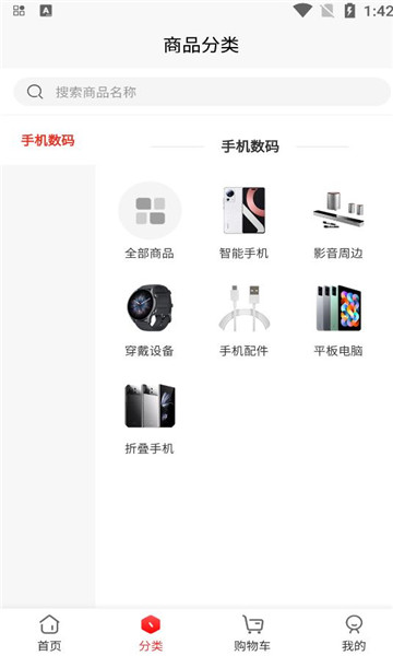 海森商城最新版图1