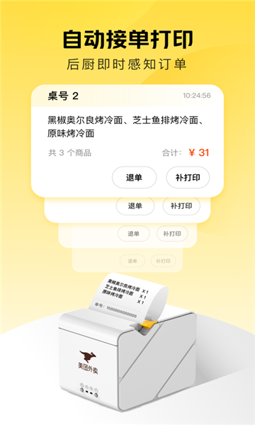 美团赚赚原版图3