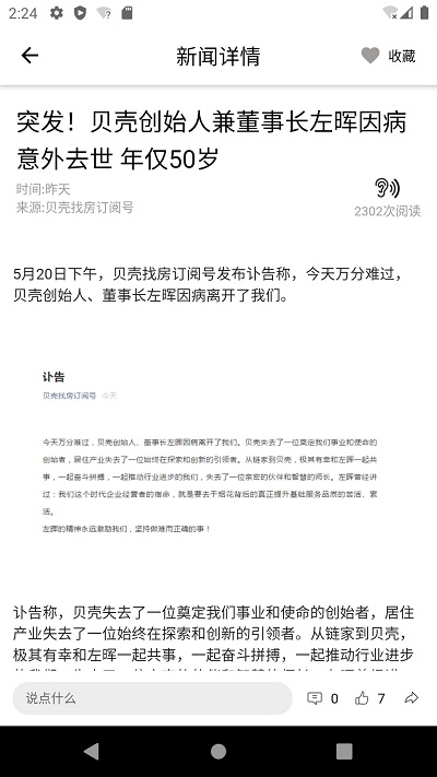 都市时报原版图3