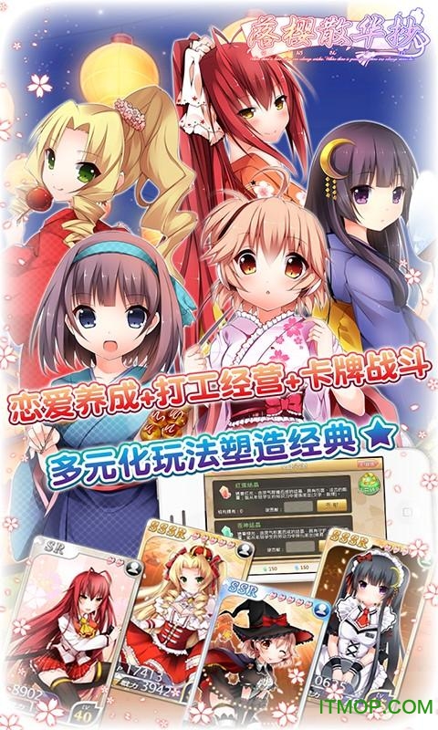 九游落樱散华抄通用版图2